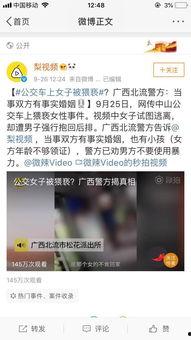 爆料头条新闻最新消息视频,头条新闻视频揭秘惊人内幕