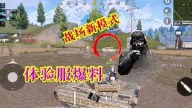 使命战场爆料视频在哪看,揭秘最新游戏动态