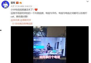 雷军拍爆料视频,揭秘研发历程与未来展望!” 第2张 雷军拍爆料视频,揭秘研发历程与未来展望!” 第2张