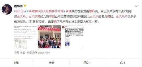 最新高招爆料事件是真的吗,真相还是谣言?最新进展揭秘 第3张 最新高招爆料事件是真的吗,真相还是谣言?最新进展揭秘 第3张