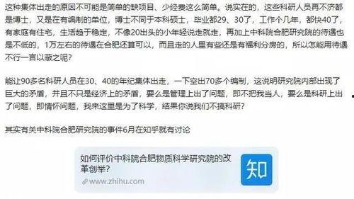 美国科学院爆料事件最新,震惊内幕事件背后的真相曝光 第2张 美国科学院爆料事件最新,震惊内幕事件背后的真相曝光 第2张
