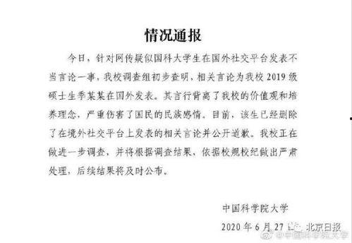 美国科学院爆料事件最新,震惊内幕事件背后的真相曝光 第3张 美国科学院爆料事件最新,震惊内幕事件背后的真相曝光 第3张
