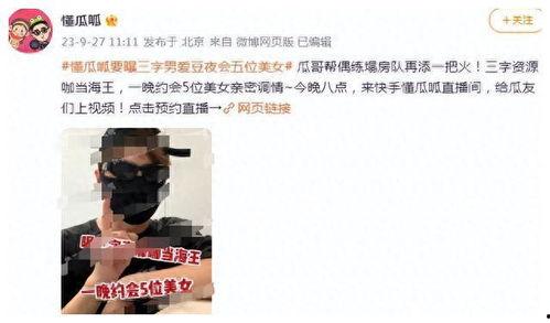 狗仔爆料新闻,娱乐圈明星幕后真相大曝光 第2张 狗仔爆料新闻,娱乐圈明星幕后真相大曝光 第2张