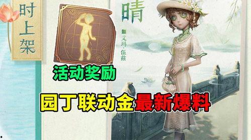 园丁爆料最新,揭秘植物生长的神奇奥秘  第3张