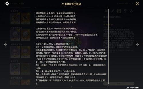 原神枫丹最新爆料信息,揭秘神秘大陆的奇幻之旅 第1张 原神枫丹最新爆料信息,揭秘神秘大陆的奇幻之旅 第1张