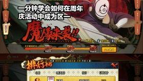 火影爆料从哪里看啊视频,揭秘精彩内容一网打尽 第1张 火影爆料从哪里看啊视频,揭秘精彩内容一网打尽 第1张