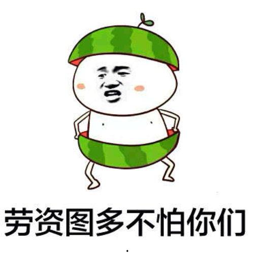 集美吃瓜表情包下载免费,轻松get热门表情包新潮流 第3张 集美吃瓜表情包下载免费,轻松get热门表情包新潮流 第3张