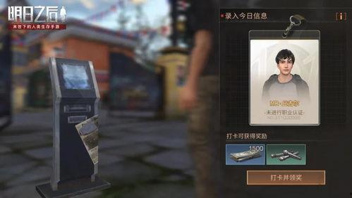 明日之后内鬼爆料视频,游戏内部惊人黑幕曝光  第1张