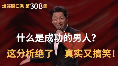爆料男人的脱口秀视频,男人爆料的真实生活点滴 第1张 爆料男人的脱口秀视频,男人爆料的真实生活点滴 第1张