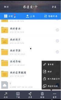 百度网盘最新爆料视频,功能升级与隐私保护再升级  第2张