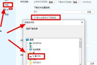 百度网盘最新爆料视频,功能升级与隐私保护再升级  第3张