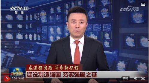 央视网最新爆料新闻视频,揭秘重大新闻事件内幕 第1张 央视网最新爆料新闻视频,揭秘重大新闻事件内幕 第1张