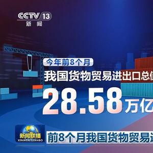 央视网最新爆料新闻视频,揭秘重大新闻事件内幕 第3张 央视网最新爆料新闻视频,揭秘重大新闻事件内幕 第3张