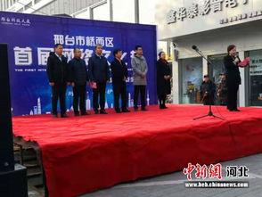 邢台桥西区最新爆料消息,揭秘神秘项目进展与影响 第3张 邢台桥西区最新爆料消息,揭秘神秘项目进展与影响 第3张