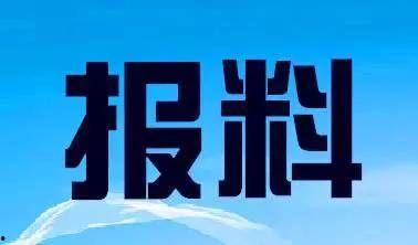 广东新闻媒体爆料热线,倾听民声，守护正义