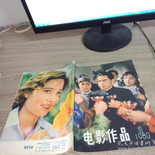 80手机电影在线观看,重温经典,在线畅享时光之旅 第3张 80手机电影在线观看,重温经典,在线畅享时光之旅 第3张