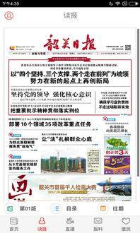 韶关今日关注的爆料新闻,某地突发重大事件,真相令人震惊! 第1张 韶关今日关注的爆料新闻,某地突发重大事件,真相令人震惊! 第1张