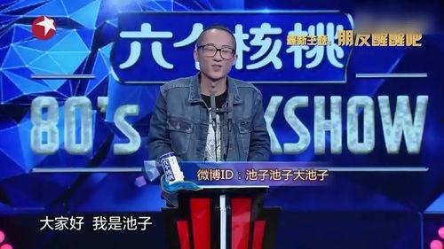 池子爆笑最新爆料,揭秘娱乐圈幕后真相